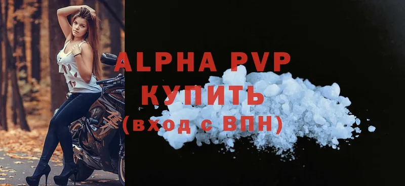 Alpha-PVP кристаллы Тосно